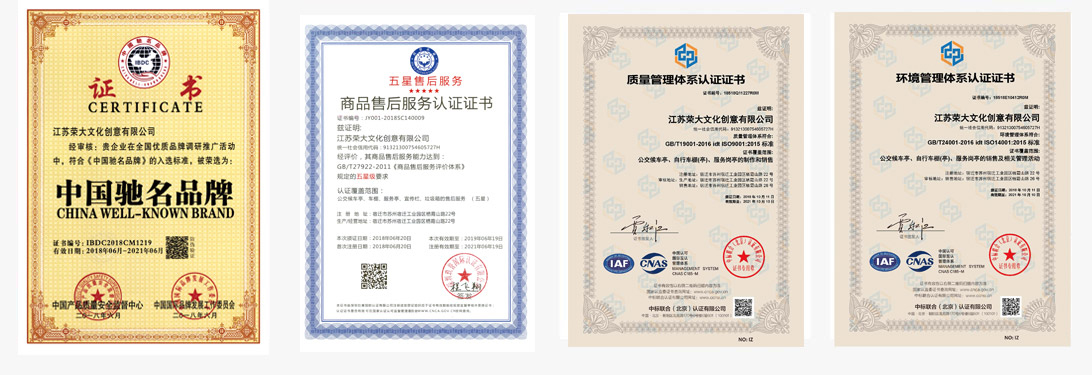 垃圾箱廠家證書 垃圾箱廠家證書