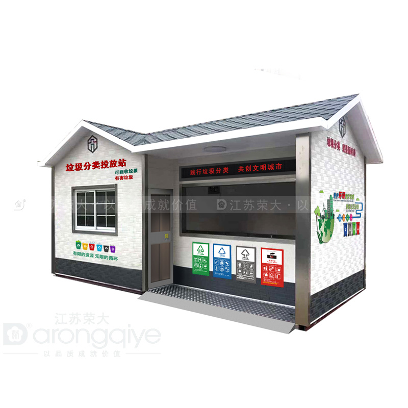 垃圾分類房