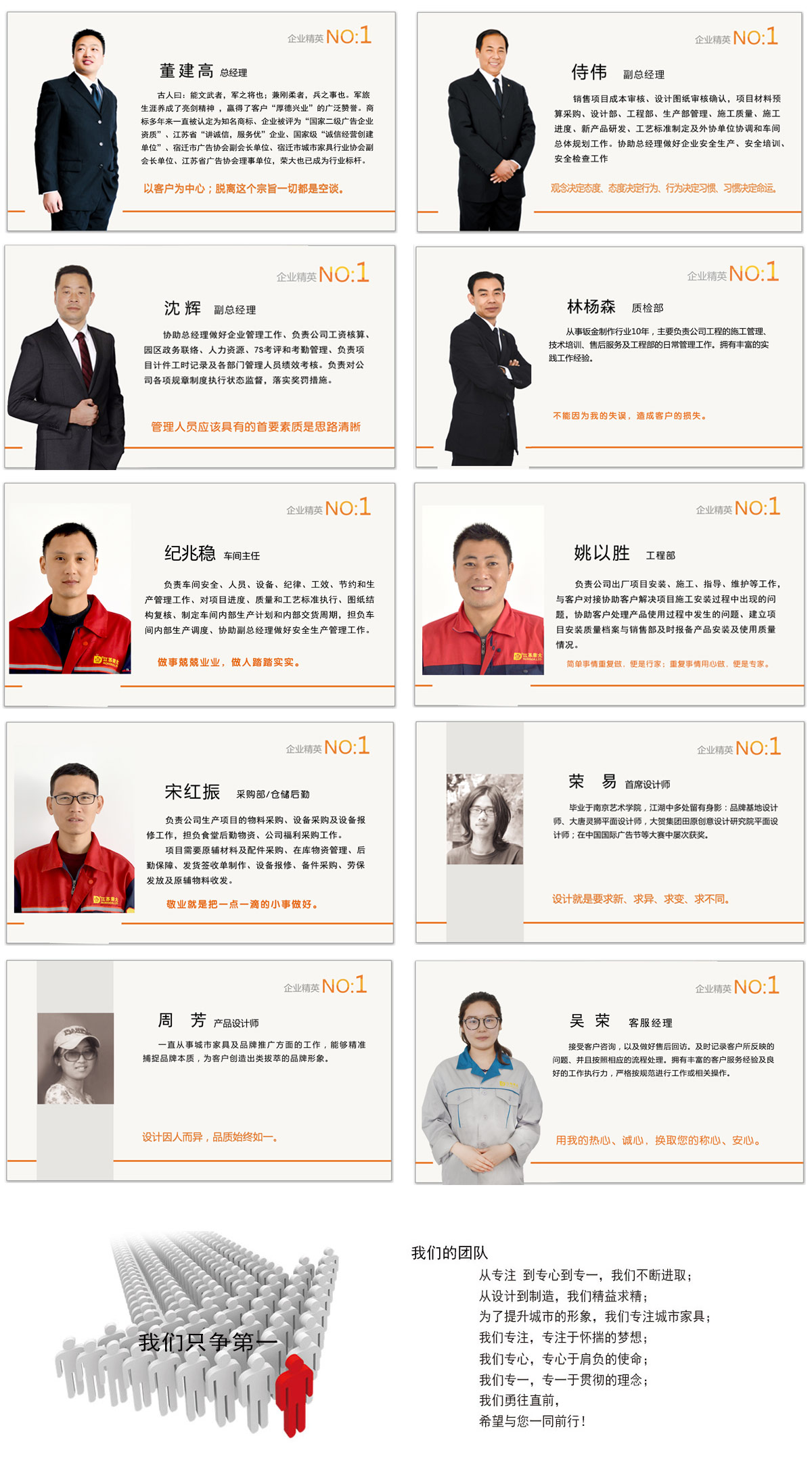 智能垃圾箱廠家人員 智能垃圾箱廠家人員