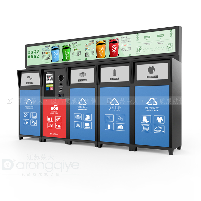 自動感應(yīng)垃圾箱