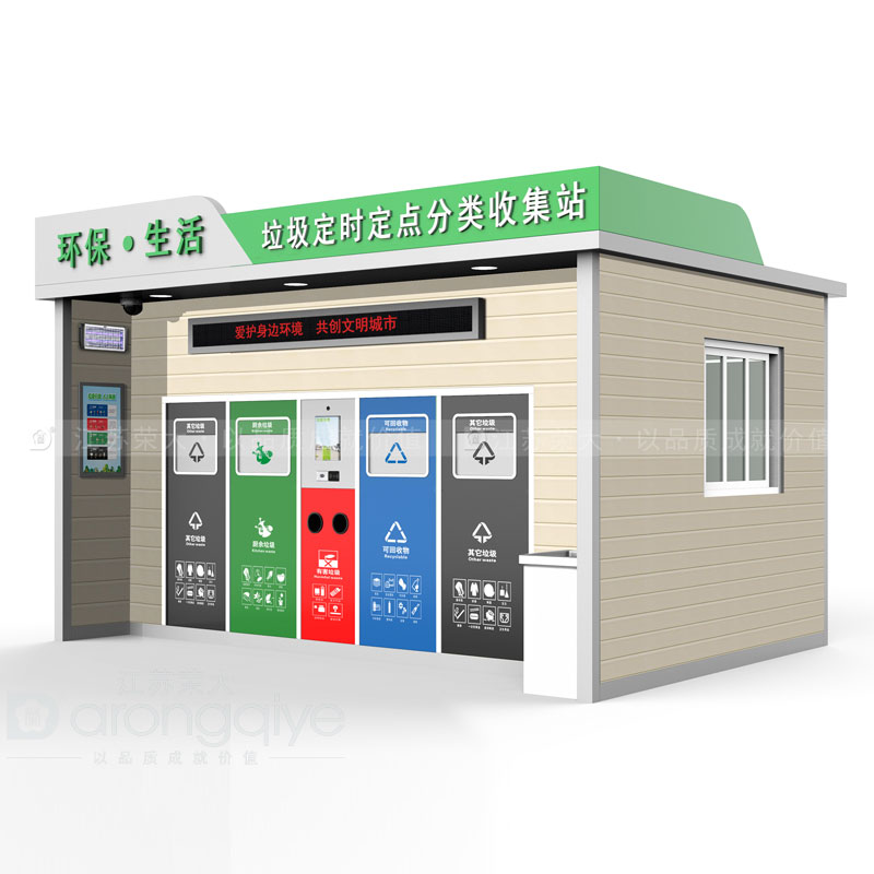 小區垃圾分類房