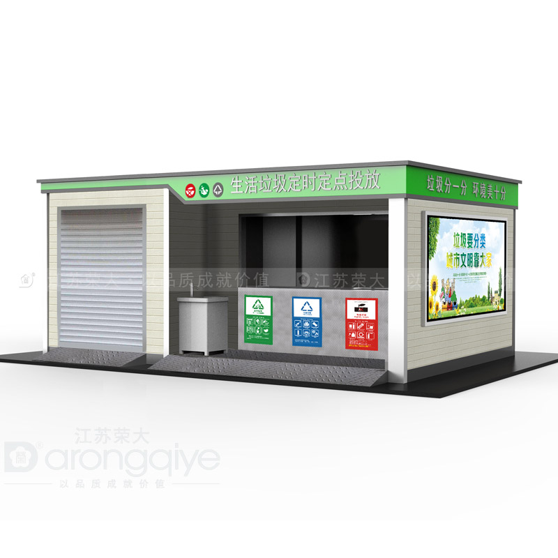 智能垃圾房 智能垃圾房