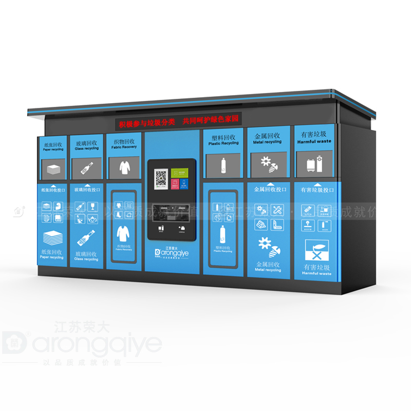 智能垃圾箱 智能垃圾箱